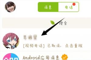 手機QQ視頻兒童鎖在哪兒？手機QQ視頻兒童鎖使用教程