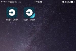 再見！今日起世間再無“Uber優(yōu)步”App
