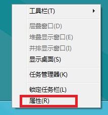 Windows8系統(tǒng)如何開(kāi)啟或關(guān)閉Aeropeek預(yù)覽桌面