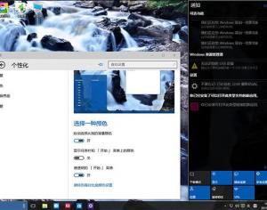 Win10任務(wù)欄透明設(shè)置方法教程