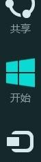 Win8如何設(shè)置是否顯示最近打開的文件或程序