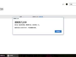 Win10應(yīng)用商店顯示0x800704CF錯(cuò)誤代碼是怎么回事？