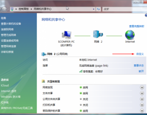 Win7修改和刪除網(wǎng)絡連接名稱的方法