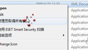 Windows7如何取得文件管理員權(quán)限？