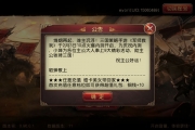 《軍師救我》非常實(shí)用的小技巧分享