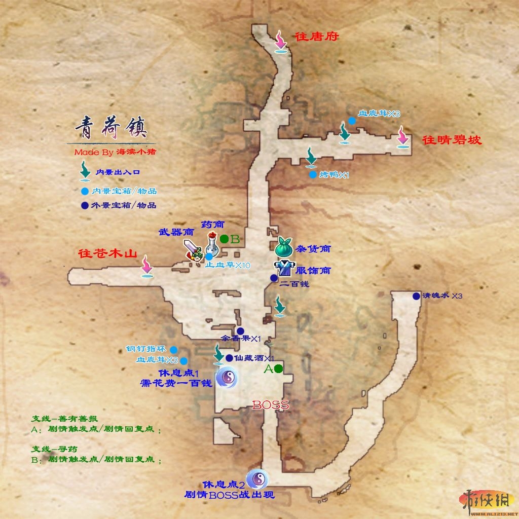 仙劍奇?zhèn)b傳5地圖攻略