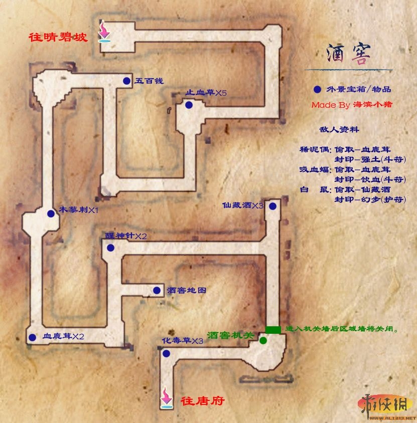 仙劍奇?zhèn)b傳5地圖攻略