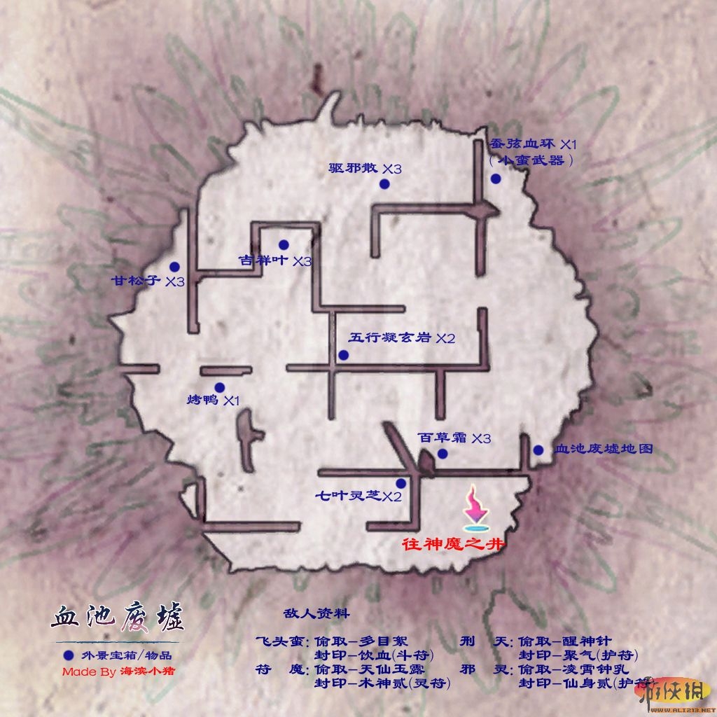 仙劍奇?zhèn)b傳5地圖攻略