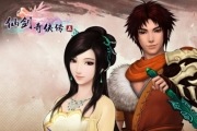 《仙劍奇?zhèn)b傳5》資料整理 仙劍奇?zhèn)b傳5資料大全