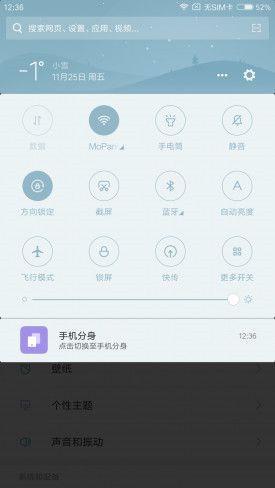 小米Note2對比魅族PRO 6s詳細評測：性能/續(xù)航等 誰更值得入手？