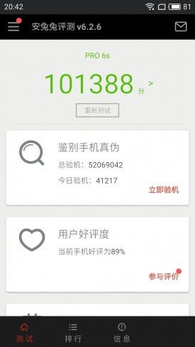 小米Note2對比魅族PRO 6s詳細評測：性能/續(xù)航等 誰更值得入手？