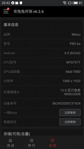 小米Note2對比魅族PRO 6s詳細評測：性能/續(xù)航等 誰更值得入手？