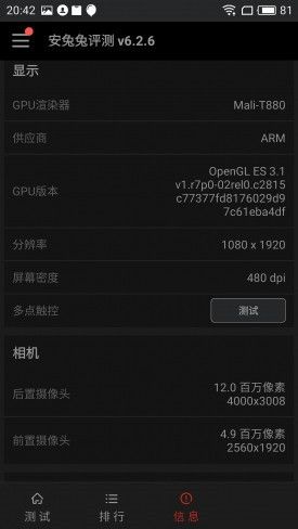 小米Note2對比魅族PRO 6s詳細評測：性能/續(xù)航等 誰更值得入手？