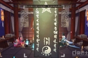 陰陽師手游畫符技巧攻略 陰陽師SSR式神如何畫符