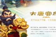 手游《夢幻西游》門派技能詳解——大唐官府
