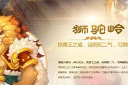 手游《夢幻西游》門派技能詳解——獅駝嶺