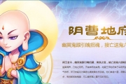 手游《夢幻西游》門派技能詳解——陰曹地府
