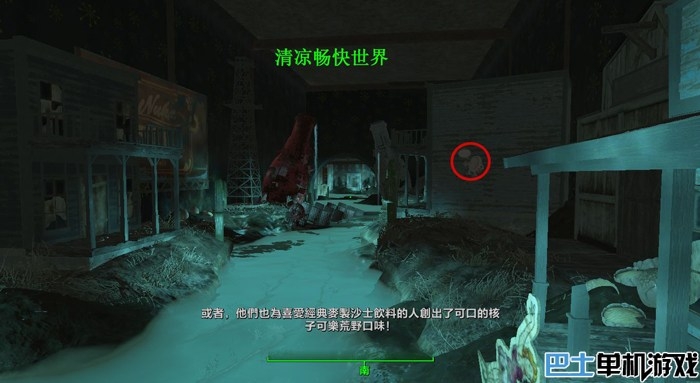辐射4攻略