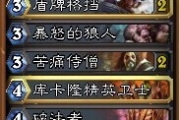 《爐石傳說》雙核心實(shí)現(xiàn)OTK 一套爆發(fā)甩你臉上