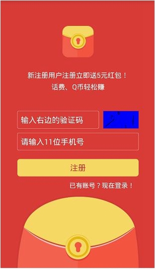 錢鹿鎖屏怎么注冊？錢鹿鎖屏APP注冊方法
