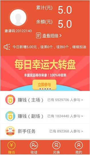 錢鹿鎖屏怎么注冊？錢鹿鎖屏APP注冊方法