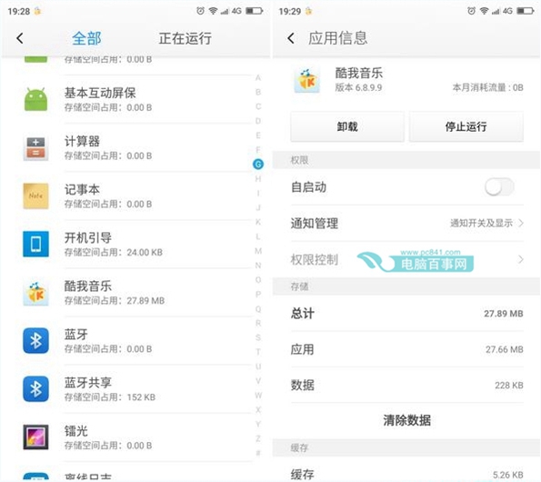 360奇酷手機冷藏室怎么使用？360奇酷手機冷藏室功能使用教程