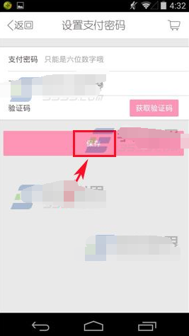 美麗說怎么設(shè)置支付密碼 美麗說我的錢包密碼設(shè)置方法