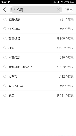 美團怎么預(yù)定機票 美團黃金周機票預(yù)訂教程