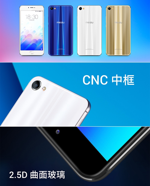 魅藍x配置怎么樣 魅藍x參數(shù)詳解