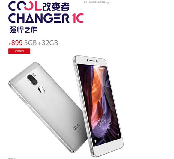 酷派cool 1c配置怎么樣？酷派cool 1c配置參數(shù)、價(jià)格以及上市時(shí)間介紹