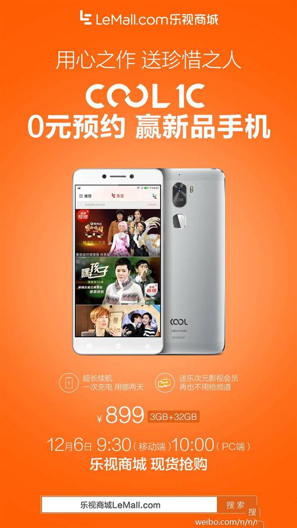 酷派cool 1c配置怎么樣？酷派cool 1c配置參數(shù)、價(jià)格以及上市時(shí)間介紹