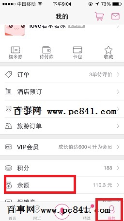 百度糯米充值卡怎么用？百度糯米充值卡兌換教程