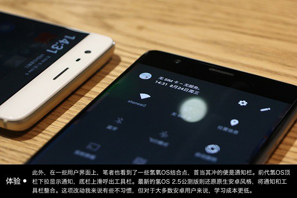 H2 OS2.5怎么樣 一加3T系統(tǒng)評(píng)測(cè)