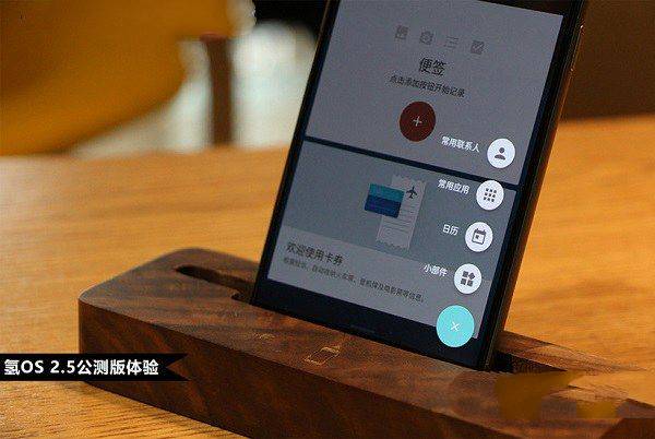 H2 OS2.5怎么樣 一加3T系統(tǒng)評(píng)測(cè)
