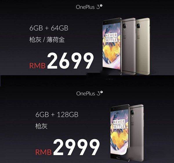 一加3T值得買嗎？一加手機3T性價比高嗎？一加手機3T評測