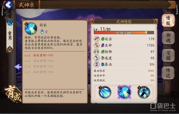 陰陽師復(fù)活流體系神樂童男解讀攻略 陰陽師復(fù)活流速度搭配