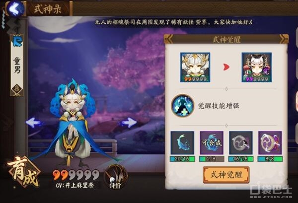 陰陽師復(fù)活流體系神樂童男解讀攻略 陰陽師復(fù)活流速度搭配