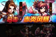 《少年三國志》吳國雙紅將最佳陣容簡析