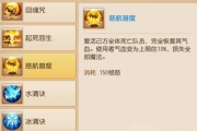 手游《夢(mèng)幻西游》特技一覽 詳解夢(mèng)幻武器特技