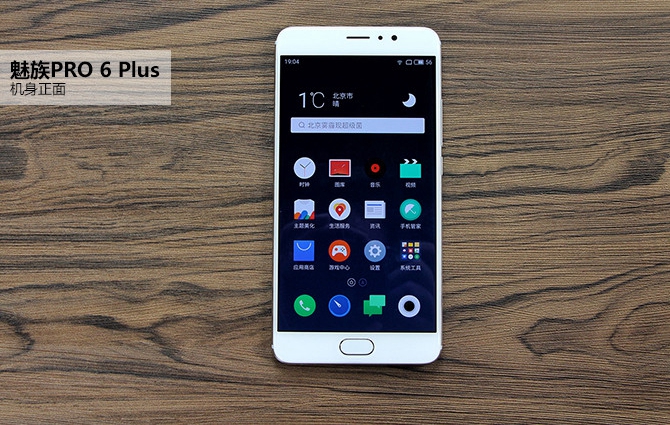 魅族PRO6 Plus值得買嗎 魅族PRO6 Plus評(píng)測