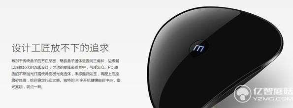 魅族盒子