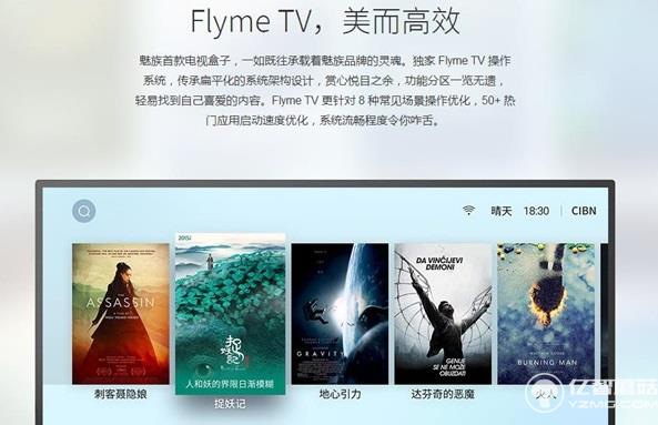 OTT盒子市場再迎新軍：魅族盒子正式發(fā)布 售價(jià)299