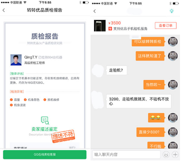 二手手機(jī)平臺(tái)交易騙局 你真的能完美閃避嗎？