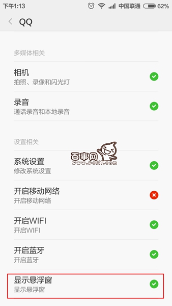 手機(jī)QQ視頻最小化浮窗怎么設(shè)置 手機(jī)QQ視頻最小化浮窗設(shè)置教程