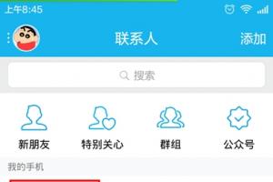 手機(jī)QQ怎么查看電腦文件 手機(jī)QQ獲得電腦文件方法
