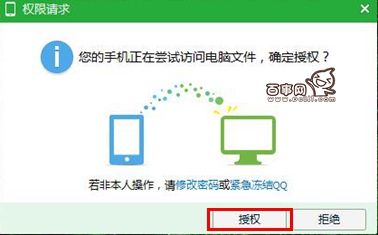 手機(jī)QQ怎么查看電腦文件 手機(jī)QQ獲得電腦文件方法