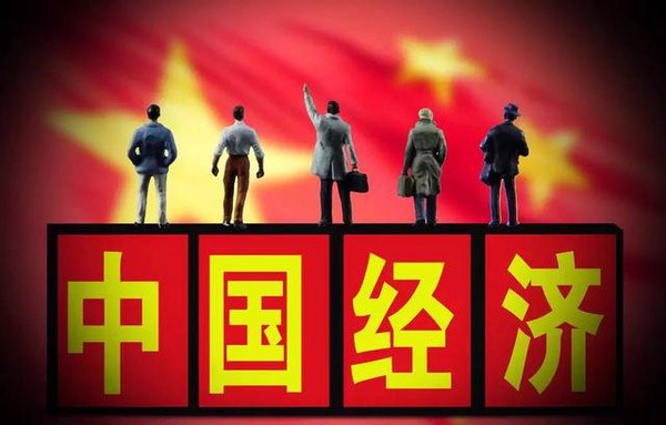 中國(guó)實(shí)體經(jīng)濟(jì)早已被掏空 走出去讓世界更認(rèn)同
