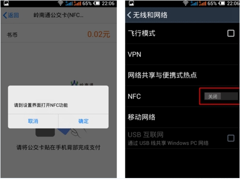 手機(jī)QQ NFC功能怎么使用？手機(jī)QQ中的NFC功能開啟使用教程