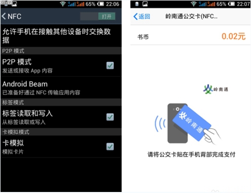 手機(jī)QQ NFC功能怎么使用？手機(jī)QQ中的NFC功能開啟使用教程