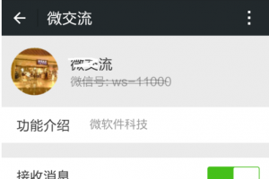 微信怎么升級1000人群 微信升級創(chuàng)建500/1000人群方法